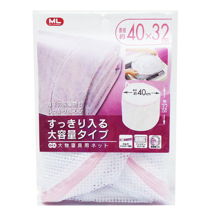 178円 最大89%オフ! オーエ マイランドリー2 角型ガードメッシュネット 40×50cm 178円 最大89%オフ! オーエ マイランドリー2 角型ガードメッシュネット 40×50cm