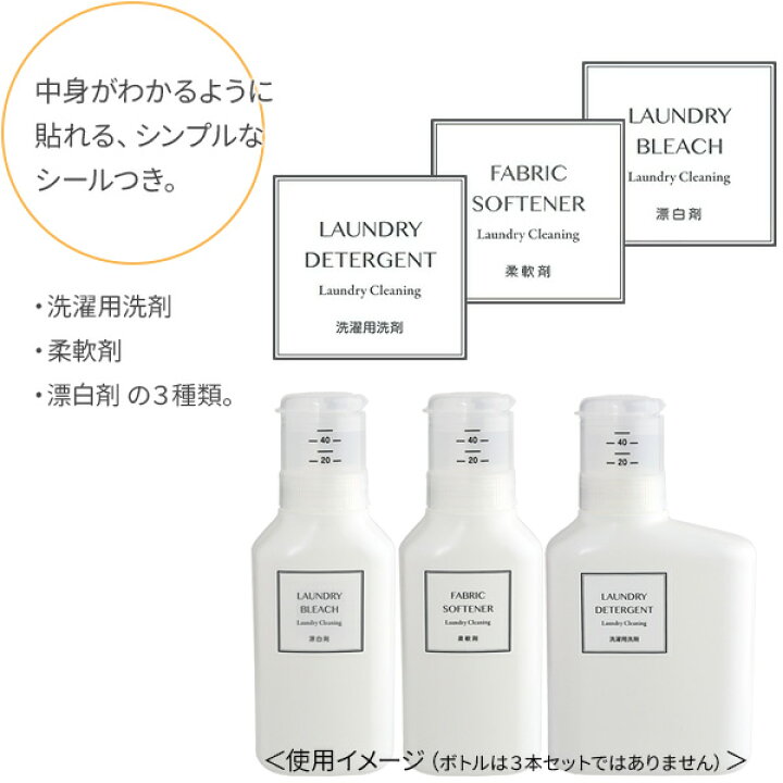 165円 ファッションデザイナー 詰替え ボトル 容器 ケース シンプル ホワイト ランドリー 洗濯 押して 計る 洗濯 165円 ファッションデザイナー 詰替え ボトル 容器 ケース シンプル ホワイト ランドリー 洗濯 押して 計る 洗濯