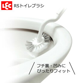 r+style トイレブラシ ホワイト B-900 ｜ トイレ掃除 ブラシ 掃除用品 ふちそうじ ホワイト カーブ 洗いやすい トイレ用品 柄付きブラシ 柄付きたわし ブラシのみ 水はねしにくい