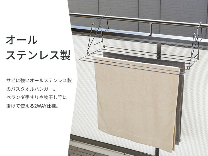 バスタオル干し セキスイ ステンレス バスタオルほし 7枚干し DB-1 | バスタオルハンガー ベランダ 物干し 手摺 手すり 柵 大容量 屋外 竿 吊るす 靴 乾燥 ぬいぐるみ干し 枕干し 平置き オンラインショップ びーんず タオルハンガー ステンレスバスタオル干し バスタオルハンガー ステンレス 物干し 屋外 セキスイ ( 送料無料 ベランダ用バスタオルハンガー タオル干し 折り畳み 室内 ハンガー 手すり 竿 浴室乾燥 ベランダ 部屋干し 7枚 平干し )