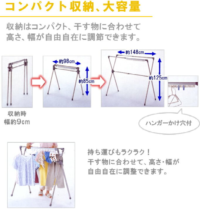 楽天市場】物干し セキスイ 室内ふとんほし シルバー&グレー SFU-920 | 布団干し スタンド 折りたたみ ステンレス 積水 洗濯物干し 部屋 干し 伸縮 高さ 調節 幅 調整 伸ばせる ハンガー掛け付き : オンラインショップ びーんず 楽天市場】物干し セキスイ 室内ふとんほし シルバー&グレー SFU-920 | 布団干し スタンド 折りたたみ ステンレス 積水 洗濯物干し 部屋 干し 伸縮 高さ 調節 幅 調整 伸ばせる ハンガー掛け付き : オンラインショップ びーんず
