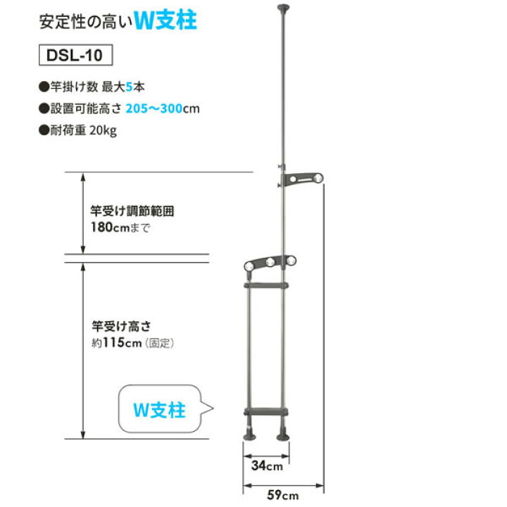 品多く 代引 同梱不可セキスイ ベランダものほし スタンドポ ル Dsl 10 Fucoa Cl