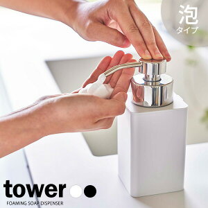 R tH[fBXyT[ tower ^[ lߑւp fBXyT[ A^Cv 360ml IׂJ[ : zCg 5207 / ubN 5208 b l e A tH[ Ap