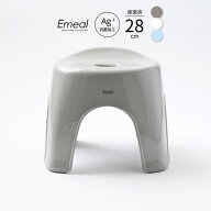 Emeal エミール 風呂椅子 座面高さ28cm 選べるカラー:グレー/白/ブルー ｜ バスチェア バススツール ニュ…
