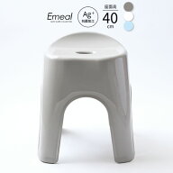Emeal エミール 風呂椅子 座面高さ40cm 選べるカラー:グレー/白/ブルー ｜ バスチェア バススツール ニュ…
