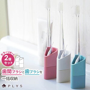 歯ブラシ 収納 おしゃれの人気商品 通販 価格比較 価格 Com