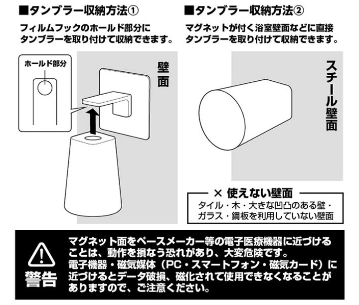 楽天市場】山崎実業 tower タワー フィルムフック マグネットタンブラー 200ml 選べるカラー: ホワイト / ブラック | コップホルダー コップ立て 浮かせる 収納 歯磨きコップ 吸着 フック 水が切れる : オンラインショップ びーんず 楽天市場】山崎実業 tower タワー フィルムフック マグネットタンブラー 200ml 選べるカラー: ホワイト / ブラック | コップホルダー コップ立て 浮かせる 収納 歯磨きコップ 吸着 フック 水が切れる : オンラインショップ びーんず