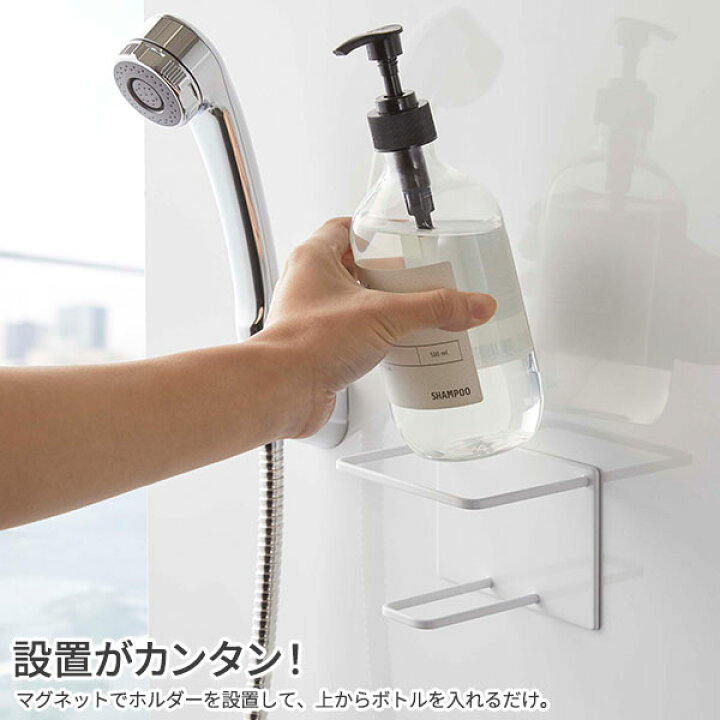 楽天市場】山崎実業 tower タワー マグネット バスルーム チューブ&ボトルホルダー L 選べるカラー: ホワイト / ブラック | お風呂 シャンプーボトル チューブ容器 ラック 収納 磁石 浴室収納 浮かせる : オンラインショップ びーんず 楽天市場】山崎実業 tower タワー マグネット バスルーム チューブ&ボトルホルダー L 選べるカラー: ホワイト / ブラック | お風呂 シャンプーボトル チューブ容器 ラック 収納 磁石 浴室収納 浮かせる : オンラインショップ びーんず