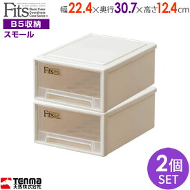 楽天市場 収納ボックス 引き出し B5の通販