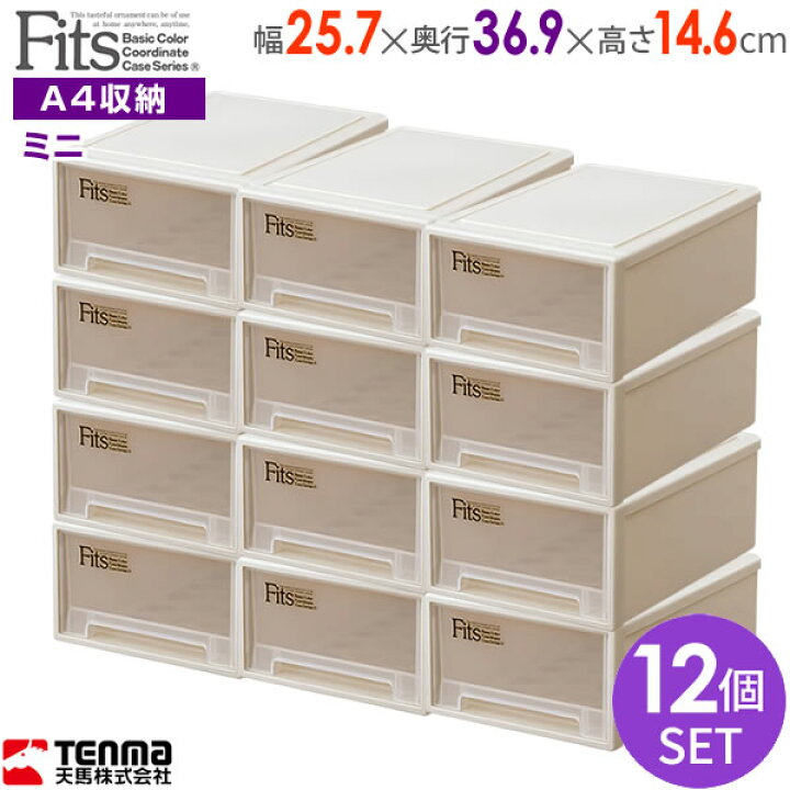 楽天市場】収納ケース Fits フィッツケース ミニ 幅25.7×奥行36.9×高さ 