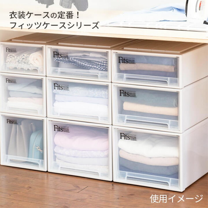 楽天市場】収納ケース Fits フィッツケース ミニ 幅25.7×奥行36.9×高さ 