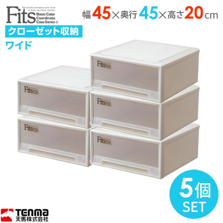 楽天市場】収納ケース Fits フィッツケース 幅45×奥行45×高さ20cm 