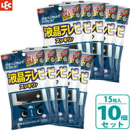 液晶用 シート 激落ち ウェットシート 液晶テレビ用 15枚入 ×10セット SS-134 ｜ ウェットティッシュ テ…