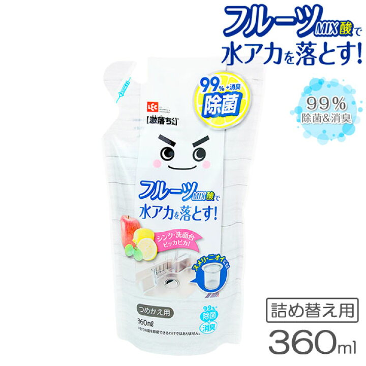 楽天市場 掃除用洗剤 激落ちくん フルーツミックス酸スプレー 詰替 360ml S クリーナー 掃除 詰め替え スペア 除菌 消臭 キッチン 台所 浴室 トイレ 水垢 フルーツ 乳酸 オンラインショップ びーんず