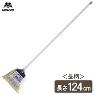 ほうき YS 庭箒ニューブルロン L ｜ 箒 庭 掃除 ホウキ 長い 化学繊維 しっかり 粗いゴミ 細かいゴミ 丈…