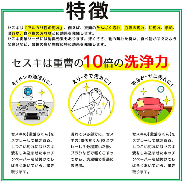 楽天市場 掃除用洗剤 激落ちくん セスキ密着泡スプレー 400ml S006 クリーナー 掃除 泡 スプレー 除菌 レンジフード セスキ 洗剤不使用 油汚れ 冷蔵庫内汚れ 赤ちゃん ペット用品 壁 汚れ 取り オンラインショップ びーんず