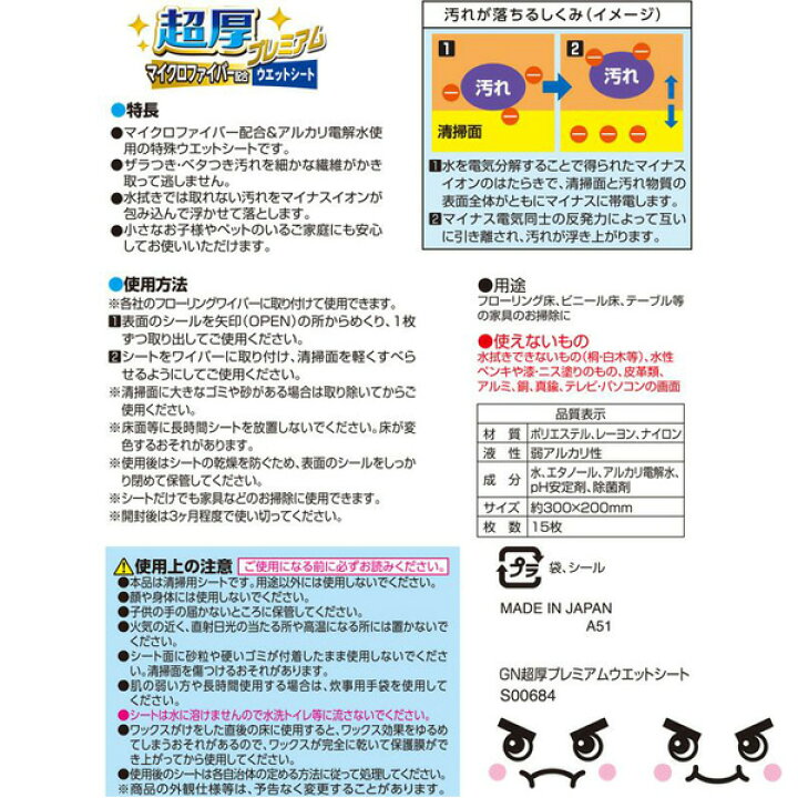 楽天市場 激落ちくん Gn 超厚プレミアム ウェットシート 15枚入 10個セット S 激落ち 除菌 消臭 超厚 ウェットシート 汚れ落とし ワイパーシート ウェットタイプ アルカリ電解水 床そうじ オンラインショップ びーんず