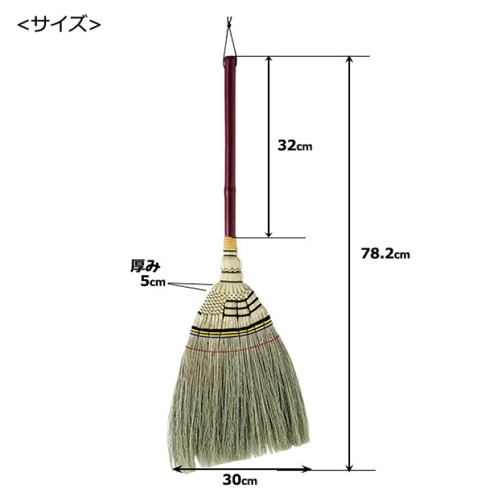 楽天市場】手編みホーキ 特選 短柄 AZ112 | ほうき 室内 和室 掃除 手箒 短柄 座敷ほうき 箒 エコ ナチュラル 畳 昔ながら ほこり取り 静か : オンラインショップ びーんず 楽天市場】手編みホーキ 特選 短柄 AZ112 | ほうき 室内 和室 掃除 手箒 短柄 座敷ほうき 箒 エコ ナチュラル 畳 昔ながら ほこり取り 静か : オンラインショップ びーんず