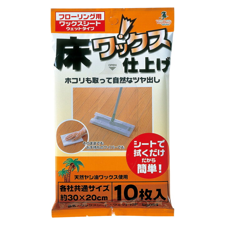 楽天市場】アズマ工業 ワックスシート・ウェット （10枚入） SQ054 