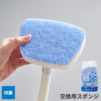 楽天市場】お風呂掃除 スポンジ 替えの通販 取替用スポンジ 壁・浴槽用