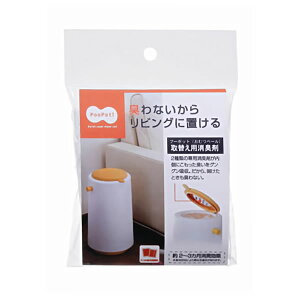 おむつペール プーポット 取替え用消臭剤 | like-it ライクイット ダストボックス におい におい取り 臭い