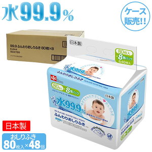 赤ちゃんの純水 おしりふきの人気商品 通販 価格比較 価格 Com