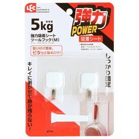 フック 壁掛け 強力吸着シート ツールフック M 2個入 H-701 ｜ 吊り下げ 掛け シール 吊下げ 収納 壁面収納 はがせる タイル 金属塗装面 プラスチック面 貼るだけ 小物収納