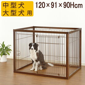 リッチェル 木製 ペットサークル 120-90 ｜ ペット ケージ スライド ドア付き 組み立て シンプル 天然木