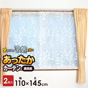 ΍  J[e p 110×145cm 2 SX-064 b  fM J[e C h ߓd ȃGl GR fM V[g ~ ߖ g[UP rj[ 