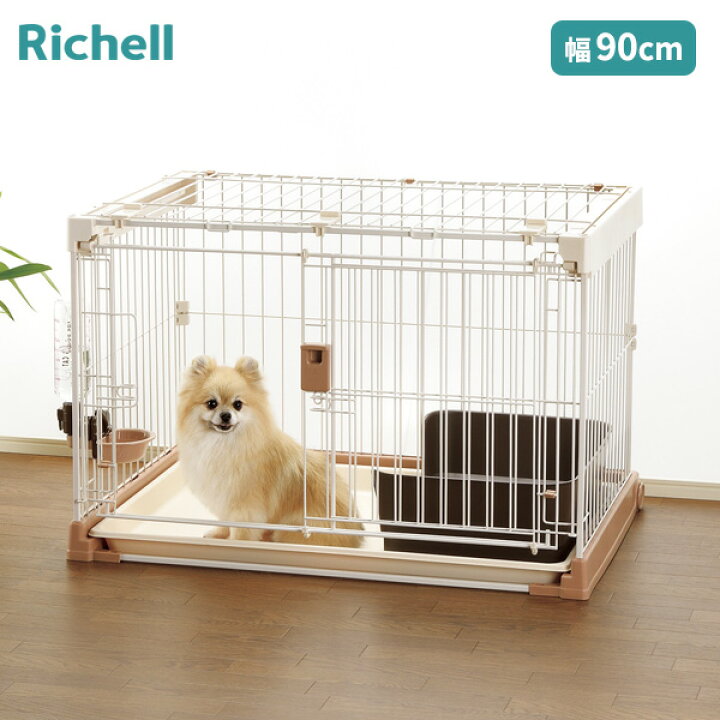 楽天市場】リッチェル お掃除簡単ペットケージ 900 ｜ 犬ケージ  