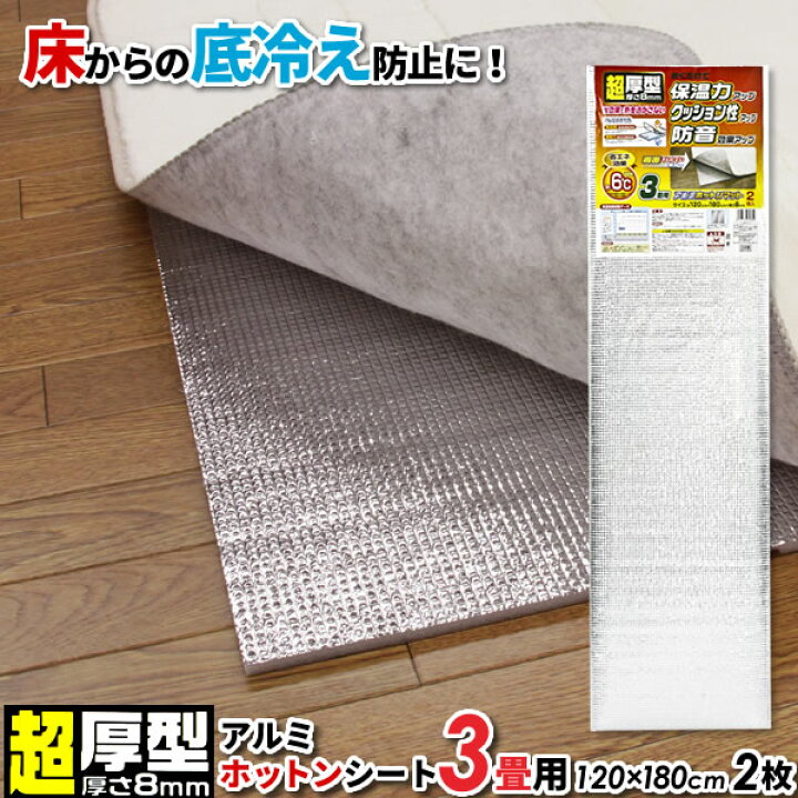 1枚90円以下！プラスチックマット120枚以上！