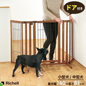 リッチェル 犬 柵 室内 木製おくだけドア付ペットゲート ハイタイプ レギュラー ブラウン ｜ 置くだけ 犬用 フェンス 犬の ガード 仕切り 飛び出し 防止 自立 玄関 キッチン 中型犬 小型犬 幅調節