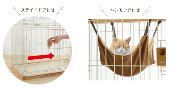 楽天市場】リッチェル 猫 ケージ 木製お掃除簡単キャットサークル XS 