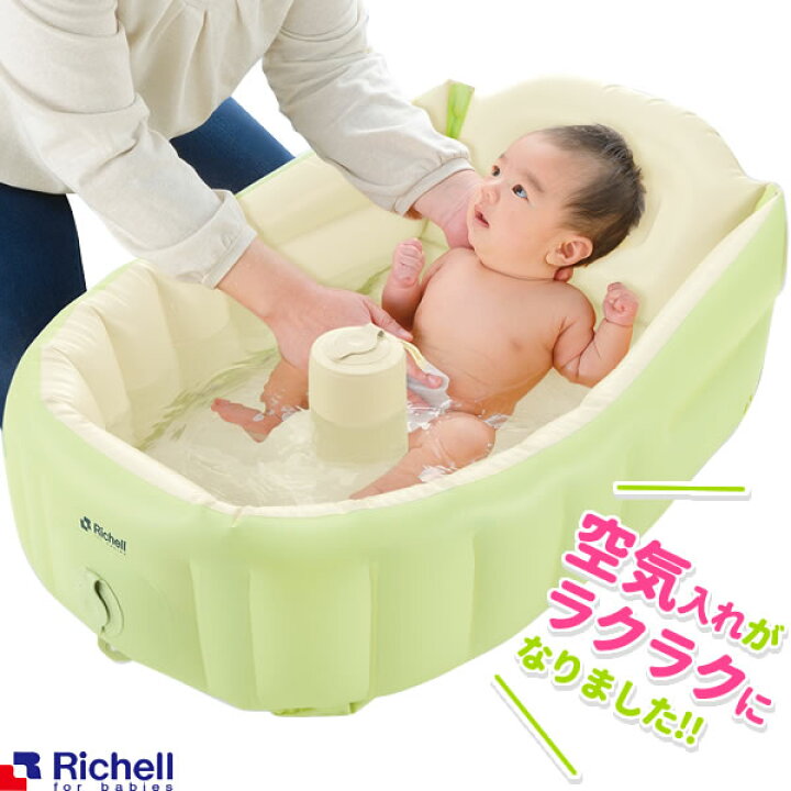 楽天市場 リッチェル ふかふかベビーバス プラス 赤ちゃん お風呂 新生児 沐浴 エアー ビニール バスタブ キッチン シンク エアー ポンプ 内蔵 空気入れ付き 空気入れ 楽 コンパクト たためる 持ち運び オンラインショップ びーんず