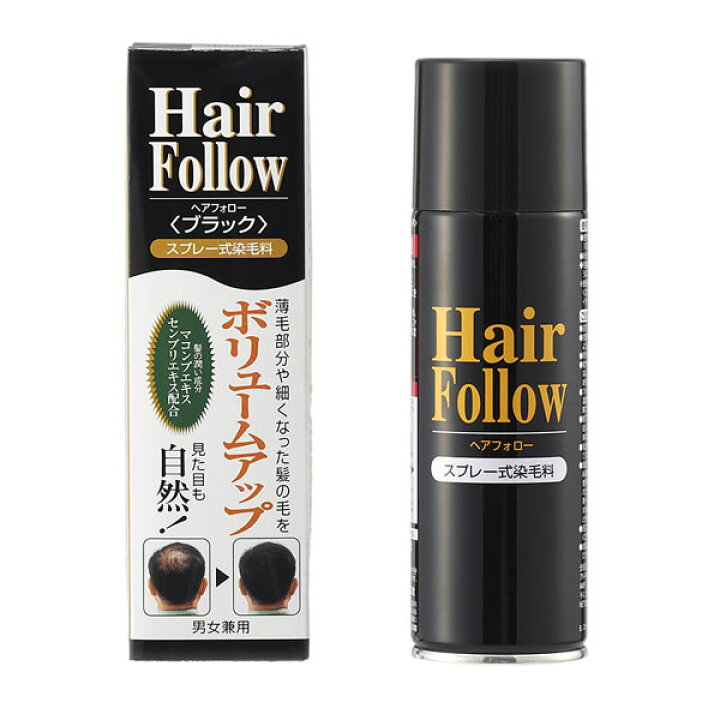 楽天市場】薄毛スプレー ヘアフォロー 150g ブラック A-03 | 薄毛隠し 薄毛対策 女性 男性 スプレータイプ 薄毛 カバー 白髪隠し 増毛 自然な仕上がり : オンラインショップ びーんず 楽天市場】薄毛スプレー ヘアフォロー 150g ブラック A-03 | 薄毛隠し 薄毛対策 女性 男性 スプレータイプ 薄毛 カバー 白髪隠し 増毛 自然な仕上がり : オンラインショップ びーんず