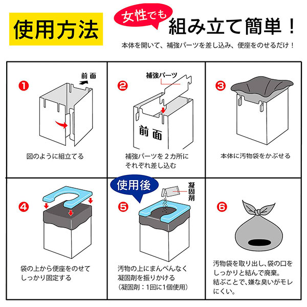 楽天市場】非常用トイレ 緊急簡易トイレ RB-00 ｜ 災害用トイレ