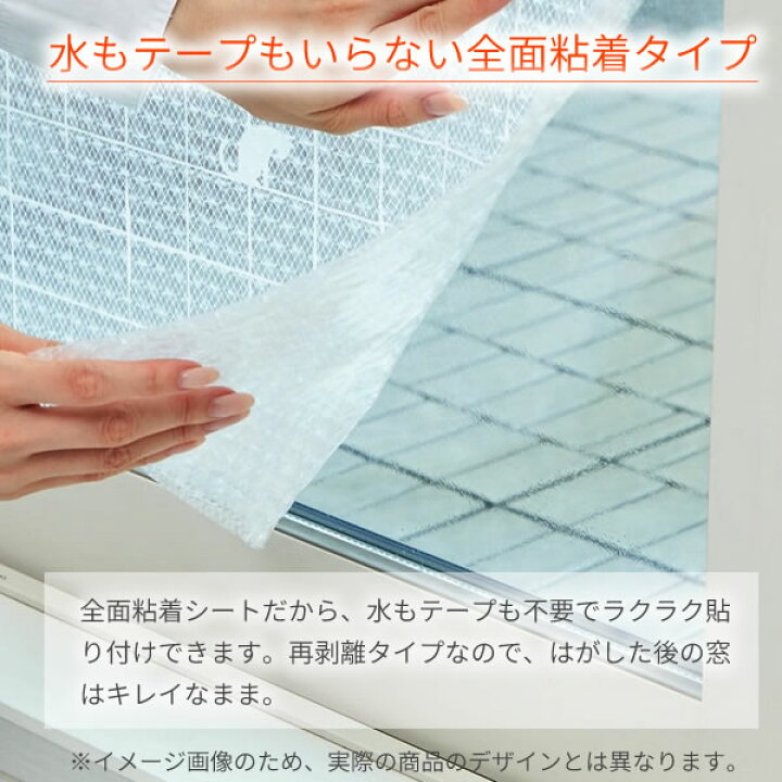 楽天市場 窓 断熱シート マドピタシート 90 180cm ステンドガラス柄 H 1401 断熱 結露防止 Uvカット 紫外線カット 冷気遮断 寒さ対策 おしゃれ かわいい 水不要 シール プチプチ 窓に 貼る オンラインショップ びーんず