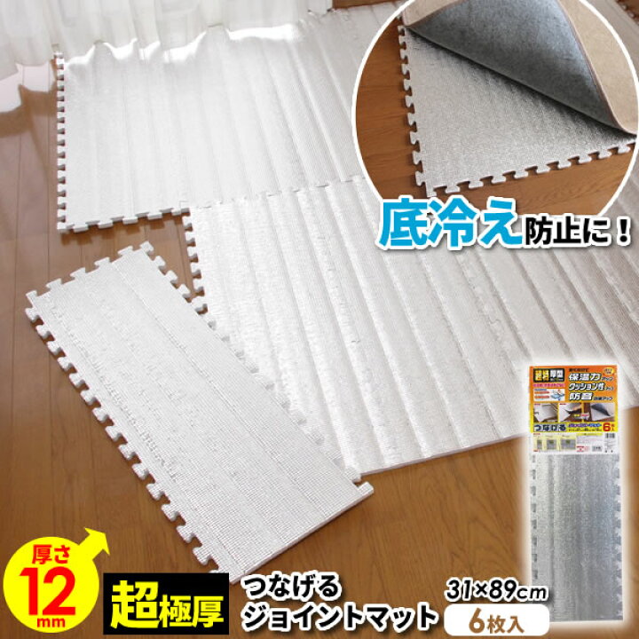 楽天市場】超特厚 つなげるジョイントマット 31×89cm 12mm厚 6枚入 SX  