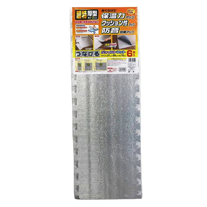 楽天市場】超特厚 つなげるジョイントマット 31×89cm 12mm厚 6枚入 SX  