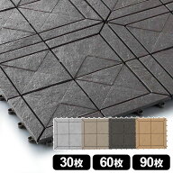 ベランダ タイル ケース販売 石目ユニット 30×30cm 30枚/60枚/90枚 ｜ ジョイント マット ベランダ 連結…