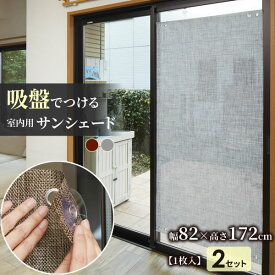 楽天市場 日差し 対策 窓の通販