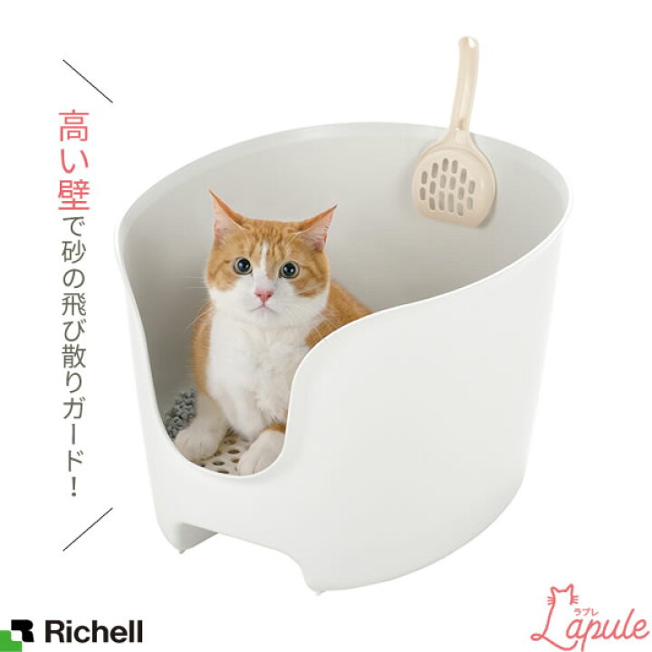 楽天市場 リッチェル 猫 トイレ ラプレ 壁高ネコトイレ 選べるカラー コーラルピンク ホワイト ダークグレー おしゃれ 猫砂 飛び散らない ペット キャットトイレ ネコ ねこ スコップ付き 砂落とし 猫トイレ オンラインショップ びーんず