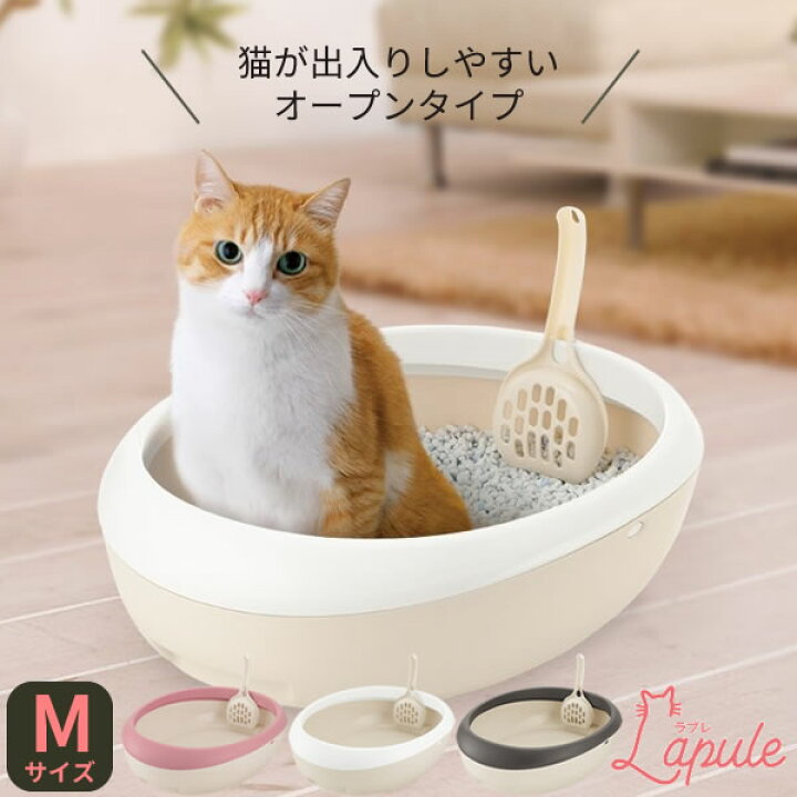 楽天市場】リッチェル 猫 トイレ ラプレ ネコトイレ M 選べるカラー 