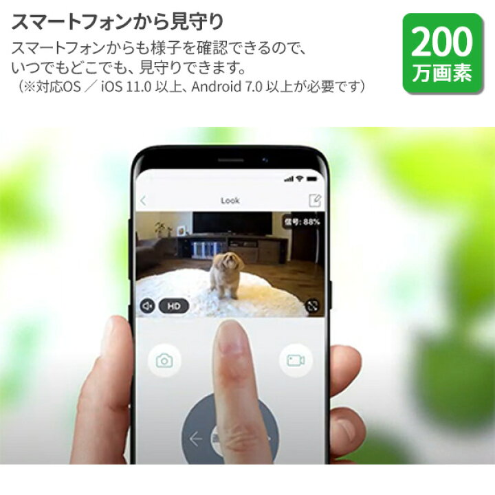 ブランド買うならブランドオフ リッチェル 見守りカメラ Look 見守り カメラ 室内 赤ちゃん ペット 高齢者 セキュリティ 防犯 スマホ 自動追跡 ネットワークカメラ Riosmauricio Com