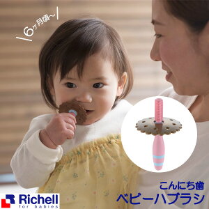 b`F uV gC ɂxr[nuV 120108 b ݂ xr[ Ԃ O K xr[pi  킦 6 ͂Ԃ炵  g[jO Richell