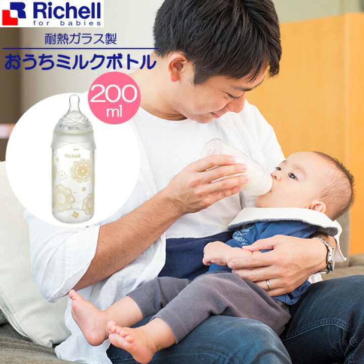楽天市場 リッチェル おうちミルクボトル 0ml 1191 哺乳瓶 ほ乳びん 240ml 哺乳びん ベビー用品 ガラス 耐熱 自宅用 パーツが少ない 飲みやすい形 新生児 レース柄 おうち Richell オンラインショップ びーんず