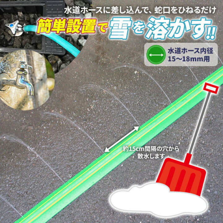 楽天市場 融雪ホース 大研の融雪プロテクター 10m 片面穴 グリーン Kup 10s 融雪プロテクター 家庭用 水道ホース連結 融雪 散水 消雪ホース 雪対策 路面 雪 溶かす 水 除雪 豪雪 オンラインショップ びーんず 楽天市場 融雪ホース 大研の融雪プロテクター 10m 片面穴 グリーン Kup 10s 融雪プロテクター 家庭用 水道ホース連結 融雪 散水 消雪ホース 雪対策 路面 雪 溶かす 水 除雪 豪雪 オンラインショップ びーんず