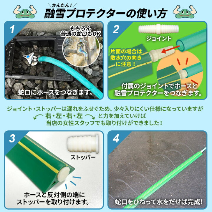大研化成工業 家庭用融雪プロテクター 10m Kup 10w 両面穴