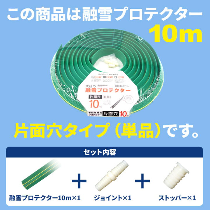 楽天市場 融雪ホース 大研の融雪プロテクター 10m 片面穴 グリーン Kup 10s 融雪プロテクター 家庭用 水道ホース連結 融雪 散水 消雪ホース 雪対策 路面 雪 溶かす 水 除雪 豪雪 オンラインショップ びーんず 楽天市場 融雪ホース 大研の融雪プロテクター 10m 片面穴 グリーン Kup 10s 融雪プロテクター 家庭用 水道ホース連結 融雪 散水 消雪ホース 雪対策 路面 雪 溶かす 水 除雪 豪雪 オンラインショップ びーんず