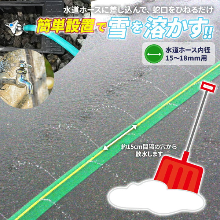 大研化成工業 家庭用融雪プロテクター 10m Kup 10s 片面穴
